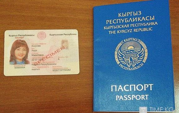 прописка в Темрюке