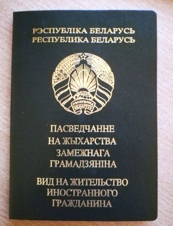 прописка в Темрюке